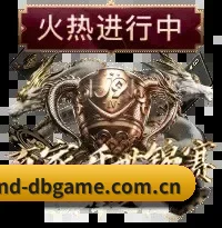 国际化体育智库成型